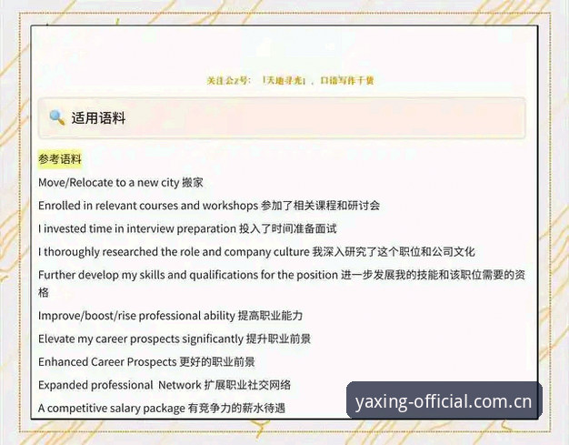 资深用户亲测：亚星正版下载推荐与高效平台使用心得