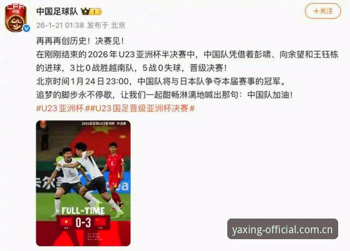 2030世界杯扩军66队深度评测：中国男足入场时机与亚星体育平台观赛体验全解析